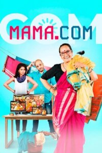 Постер к фильму Мама.com смотреть онлайн на киного