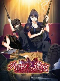 Постер к фильму Лабиринт Грисайи (2015) смотреть онлайн на киного
