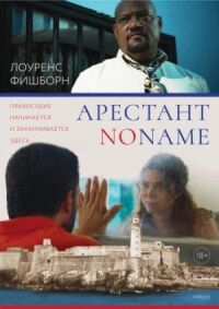Постер к фильму Арестант no name смотреть онлайн на киного