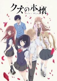 Постер к фильму Отвергнутые (2017) смотреть онлайн на киного