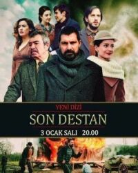 Постер к фильму Последняя история смотреть онлайн на киного