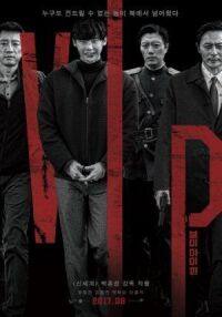 Постер к фильму V.I.P. смотреть онлайн на киного