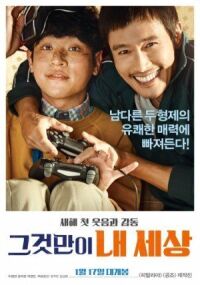 Постер к фильму Это только мой мир (2018) смотреть онлайн на киного