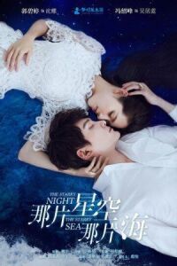 Постер к фильму Звёздная ночь, звёздное море (2017) смотреть онлайн на киного