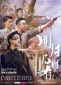 Постер к фильму Наше время придёт смотреть онлайн на киного