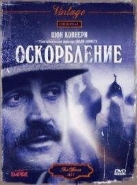Постер к фильму Оскорбление смотреть онлайн на киного