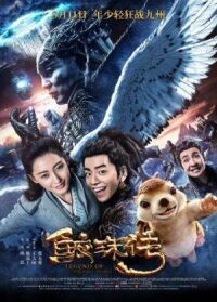 Постер к фильму Легенда жемчуга Наги (2017) смотреть онлайн на киного