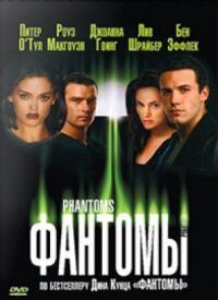 Постер к фильму Фантомы (1998) смотреть онлайн на киного
