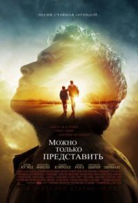 Постер к фильму Можно только представить смотреть онлайн на киного