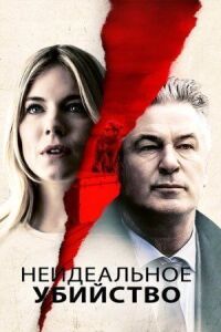 Постер к фильму Частная жизнь современной женщины (2017) смотреть онлайн на киного