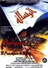Постер к фильму Послание смотреть онлайн на киного