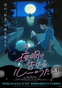 Постер к фильму Лу за стеной (2017) смотреть онлайн на киного