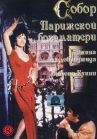 Постер к фильму Собор Парижской Богоматери (1956) смотреть онлайн на киного