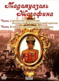 Постер к фильму Мадемуазель Жозефина смотреть онлайн на киного