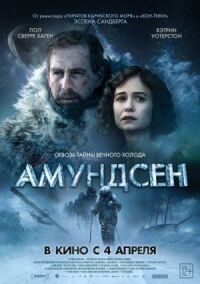 Постер к фильму Амундсен смотреть онлайн на киного