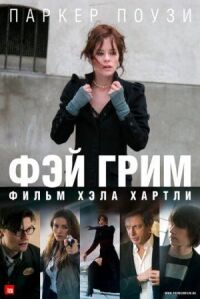 Постер к фильму Фэй Грим (2006) смотреть онлайн на киного