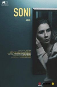 Постер к фильму Сони (2018) смотреть онлайн на киного
