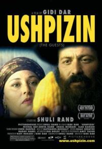 Постер к фильму Ушпизин смотреть онлайн на киного