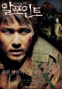 Постер к фильму Точка R (2004) смотреть онлайн на киного