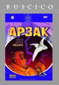 Постер к фильму Арзак смотреть онлайн на киного