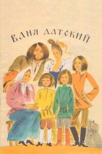 Постер к фильму Ваня Датский смотреть онлайн на киного