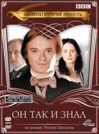Постер к фильму Он так и знал смотреть онлайн на киного