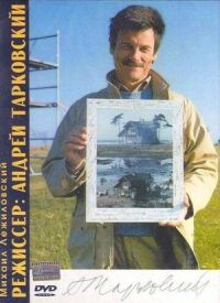 Постер к фильму Режиссер: Андрей Тарковский смотреть онлайн на киного