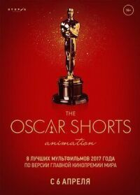 Постер к фильму Oscar Shorts-2017. Анимация смотреть онлайн на киного