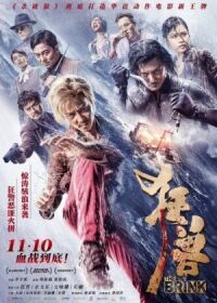 Постер к фильму Край (2017) смотреть онлайн на киного
