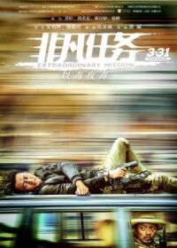 Постер к фильму Экстраординарная миссия (2017) смотреть онлайн на киного