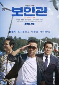 Постер к фильму Шериф (2017) смотреть онлайн на киного