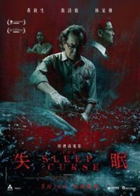 Постер к фильму Бессонница (2017) смотреть онлайн на киного