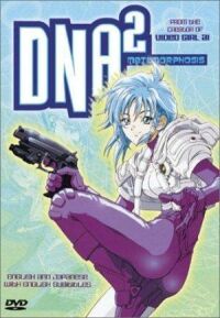 Постер к фильму ДНК 2 OVA смотреть онлайн на киного