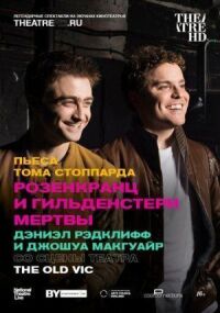 Постер к фильму Розенкранц и Гильденстерн мертвы смотреть онлайн на киного