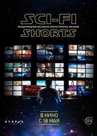 Постер к фильму Sci-Fi Shorts смотреть онлайн на киного