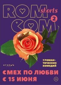 Постер к фильму Смех по любви смотреть онлайн на киного