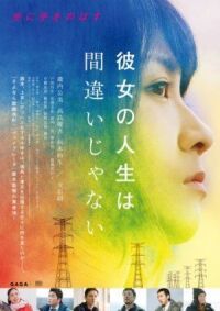 Постер к фильму Ее жизнь – не ошибка (2017) смотреть онлайн на киного