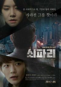 Постер к фильму Овод (2017) смотреть онлайн на киного