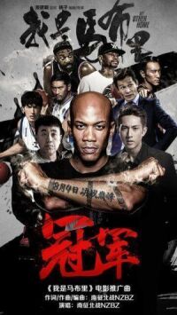 Постер к фильму Мой другой дом (2017) смотреть онлайн на киного