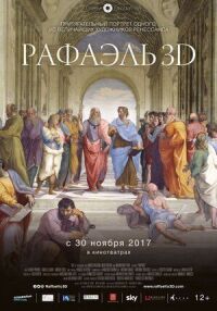 Постер к фильму Рафаэль: Принц искусства в 3D смотреть онлайн на киного