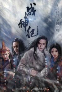 Постер к фильму Чингисхан (2018) смотреть онлайн на киного