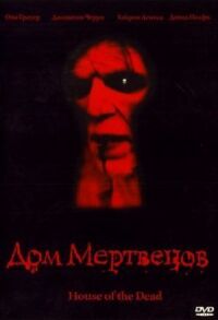 Постер к фильму Дом мертвецов (2003) смотреть онлайн на киного