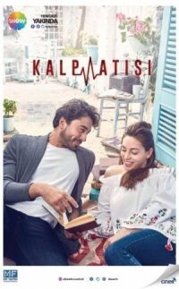 Постер к фильму Сердцебиение (2017) смотреть онлайн на киного