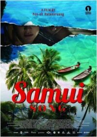 Постер к фильму Песнь Самуи (2017) смотреть онлайн на киного
