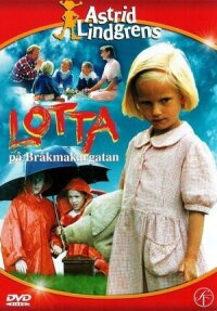 Постер к фильму Лотта с улицы Бузотёров смотреть онлайн на киного