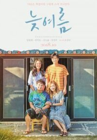 Постер к фильму Позднее лето (2018) смотреть онлайн на киного