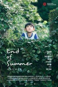Постер к фильму Конец лета (2017) смотреть онлайн на киного