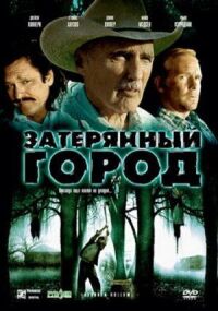 Постер к фильму Затерянный город смотреть онлайн на киного