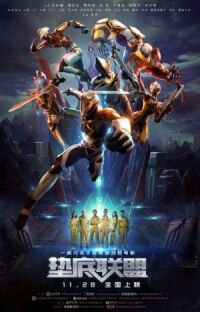 Постер к фильму Семья победителей (2017) смотреть онлайн на киного