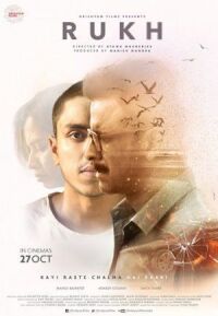 Постер к фильму Семейные узы (2017) смотреть онлайн на киного